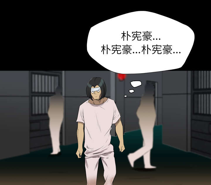 监狱岛 第36话 第27页