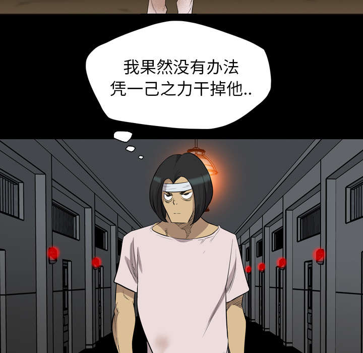 监狱岛 第36话 第28页