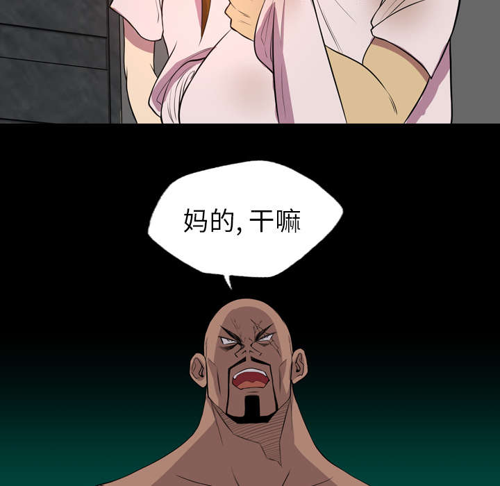 监狱岛 第36话 第4页