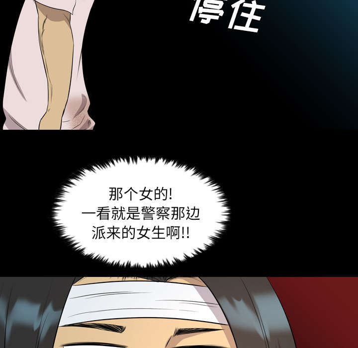 监狱岛 第36话 第32页