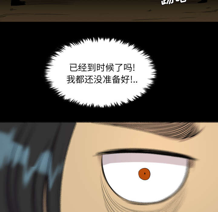 监狱岛 第36话 第34页