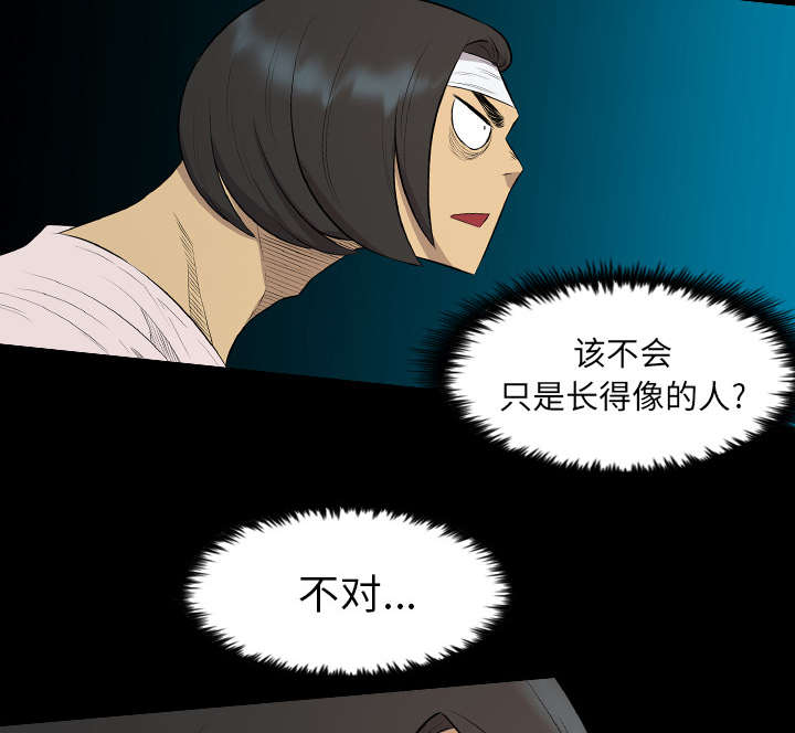 监狱岛 第36话 第38页