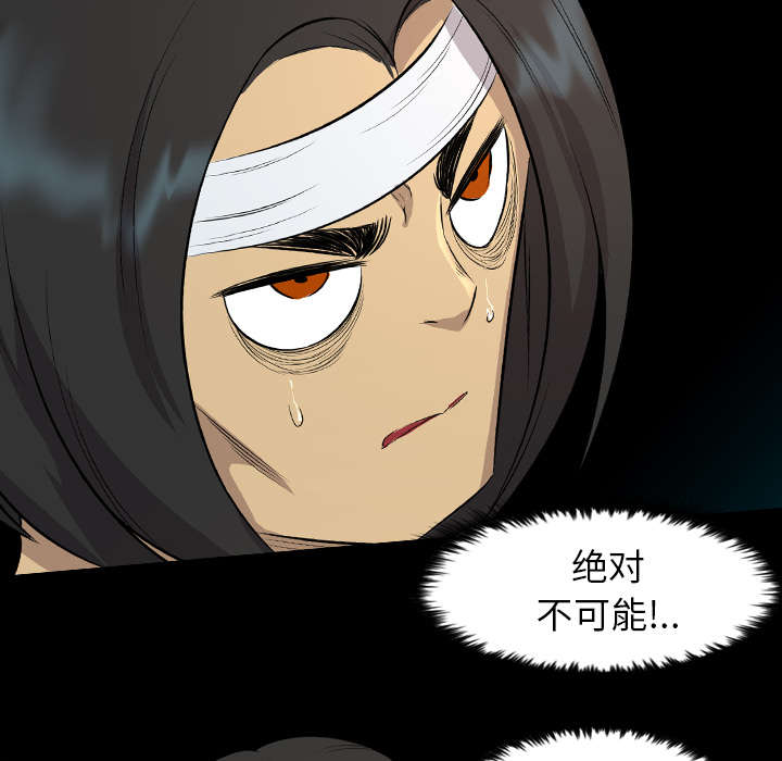 监狱岛 第36话 第39页