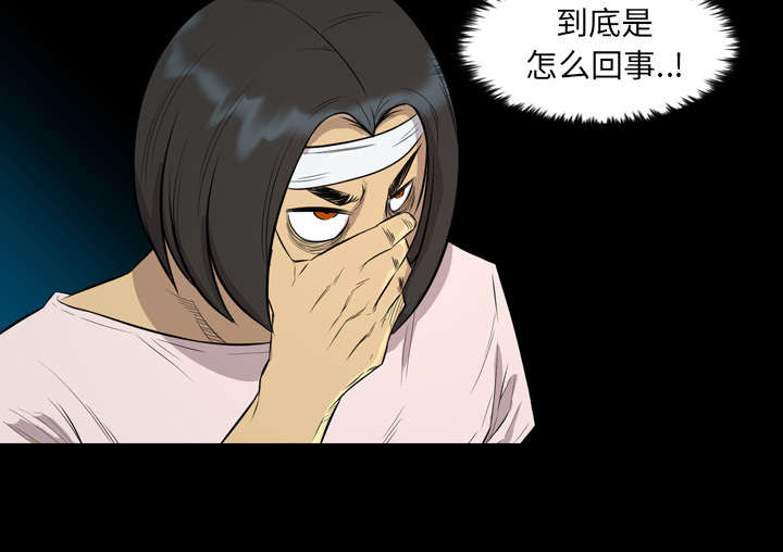 监狱岛 第36话 第40页