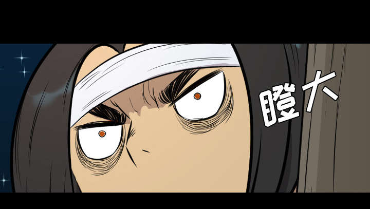监狱岛 第36话 第44页