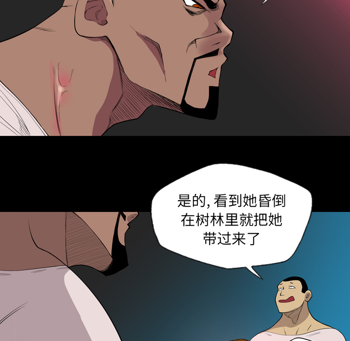 监狱岛 第36话 第6页