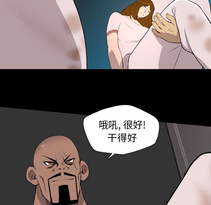 监狱岛 第36话 第7页