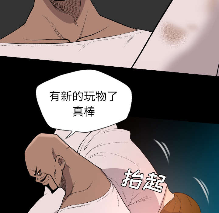 监狱岛 第36话 第8页