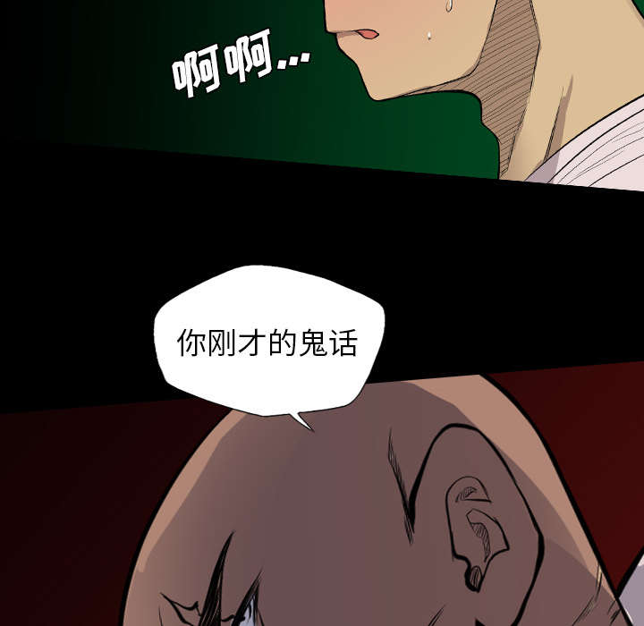 监狱岛 第36话 第10页