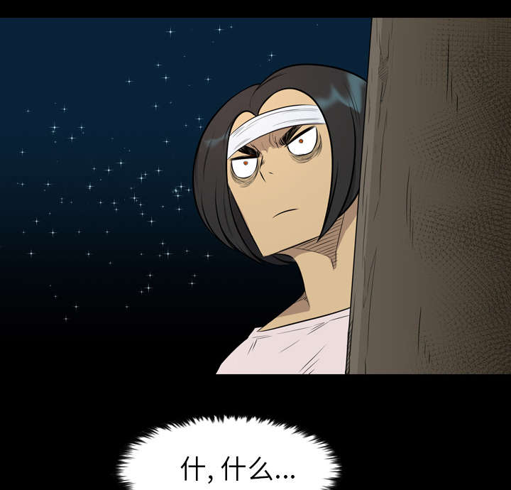 监狱岛 第37话 第1页