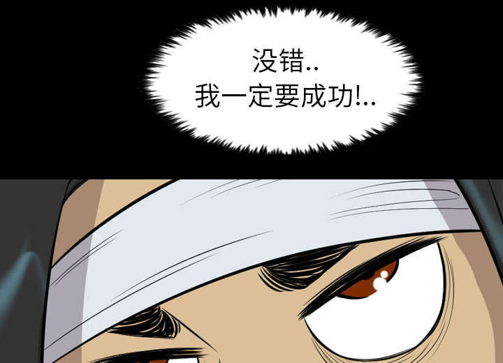监狱岛 第37话 第12页