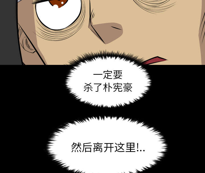 监狱岛 第37话 第13页