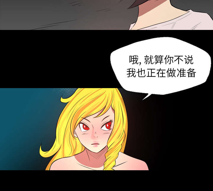 监狱岛 第37话 第19页