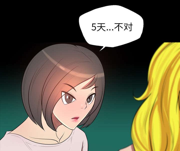 监狱岛 第37话 第20页