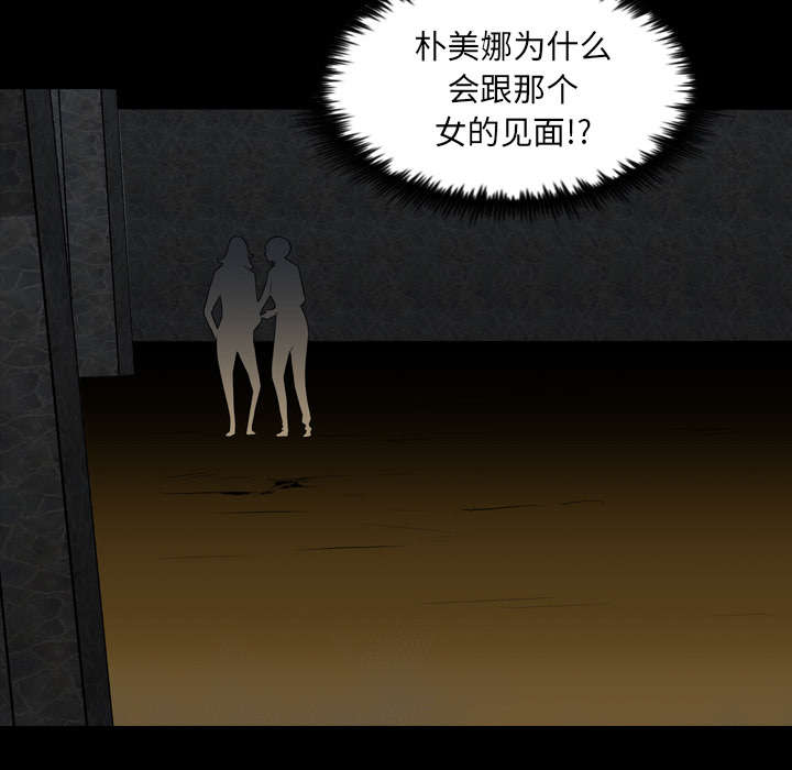 监狱岛 第37话 第3页