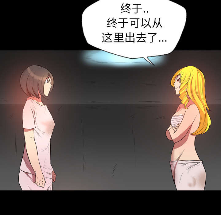 监狱岛 第37话 第23页