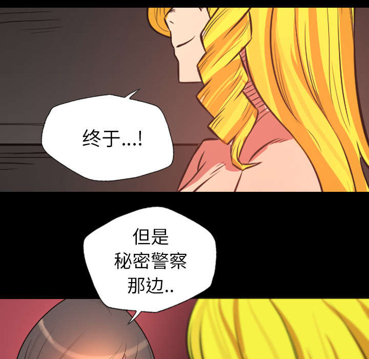 监狱岛 第37话 第24页