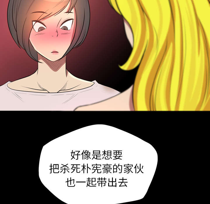 监狱岛 第37话 第25页