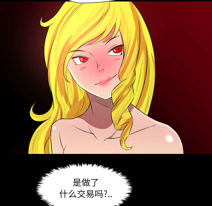 监狱岛 第37话 第26页
