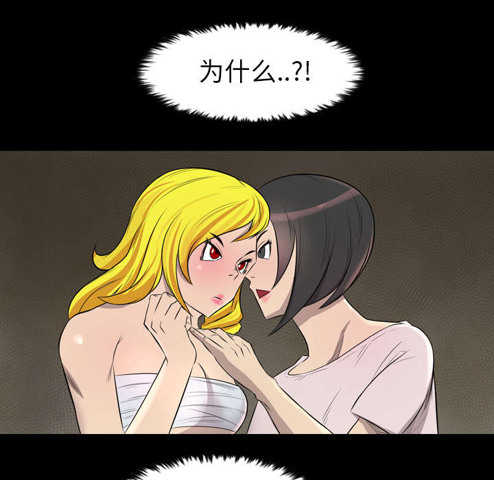 监狱岛 第37话 第4页