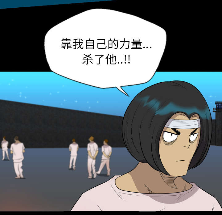 监狱岛 第37话 第38页