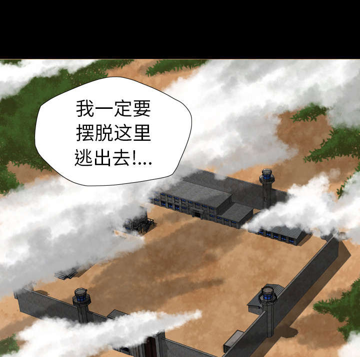 监狱岛 第37话 第39页