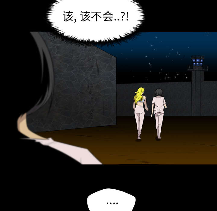 监狱岛 第37话 第5页