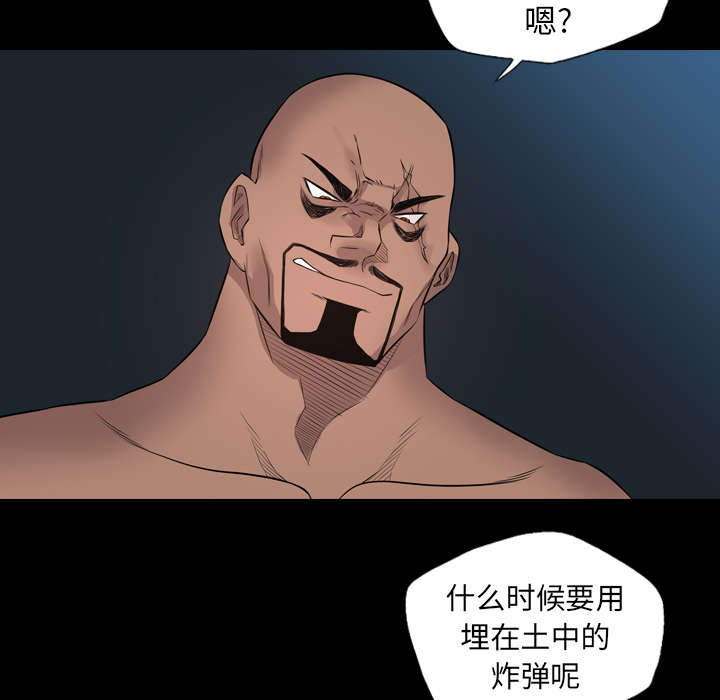 监狱岛 第37话 第44页