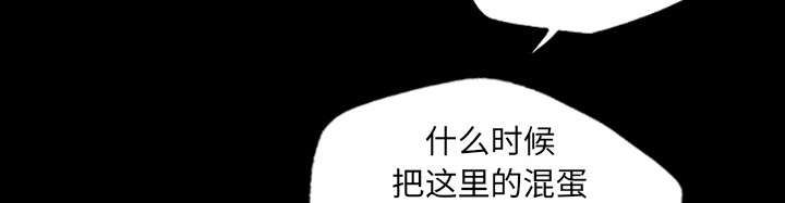 监狱岛 第37话 第45页