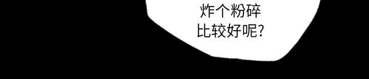监狱岛 第37话 第46页