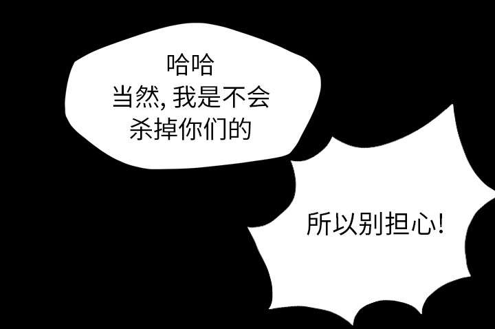 监狱岛 第37话 第47页