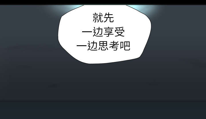监狱岛 第37话 第48页
