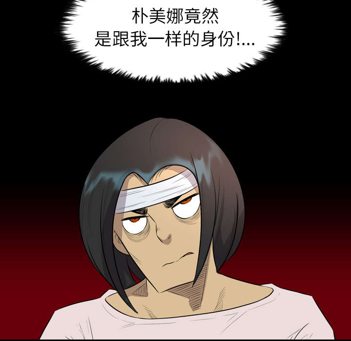 监狱岛 第37话 第7页
