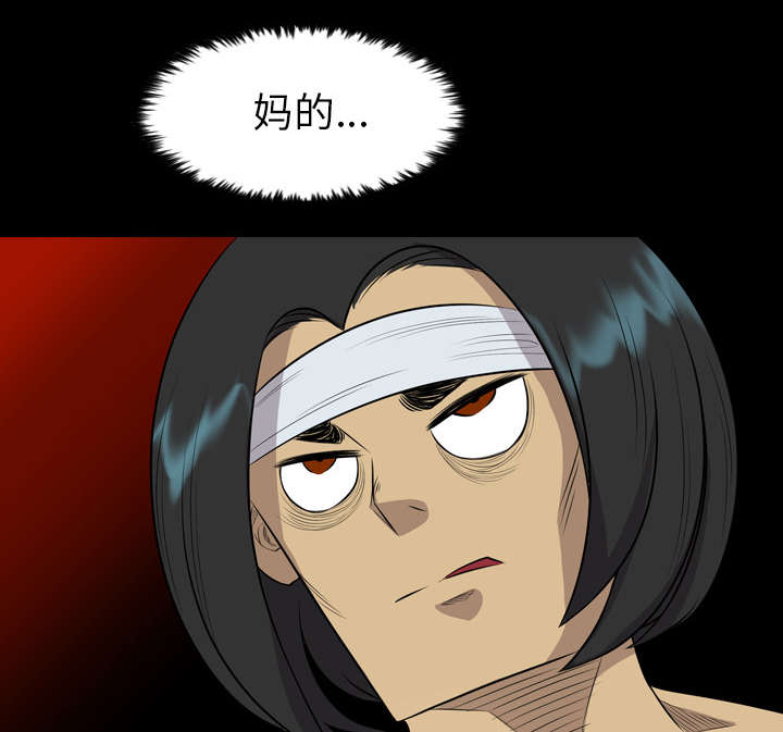 监狱岛 第37话 第8页