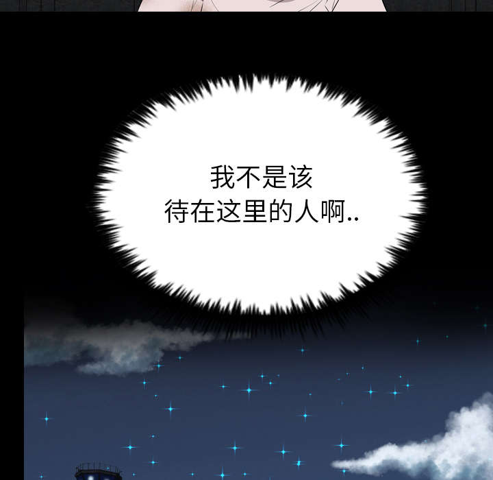 监狱岛 第37话 第10页