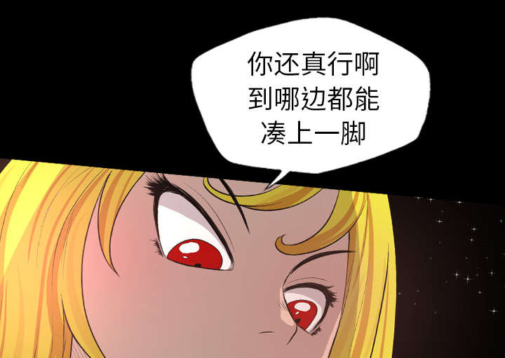 监狱岛 第38话 第12页