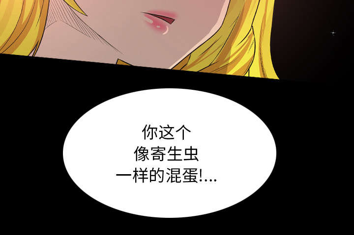 监狱岛 第38话 第13页