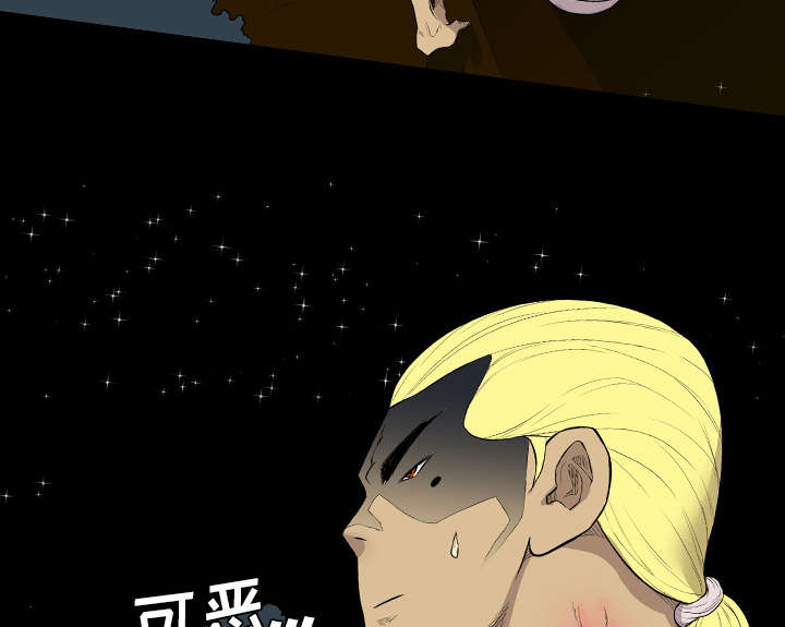 监狱岛 第38话 第15页