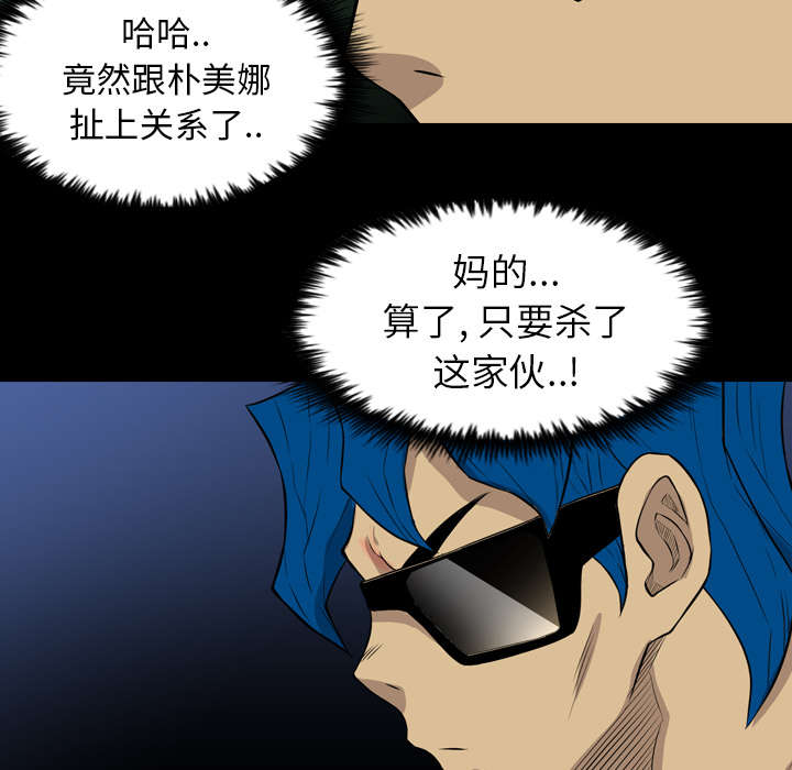 监狱岛 第38话 第23页