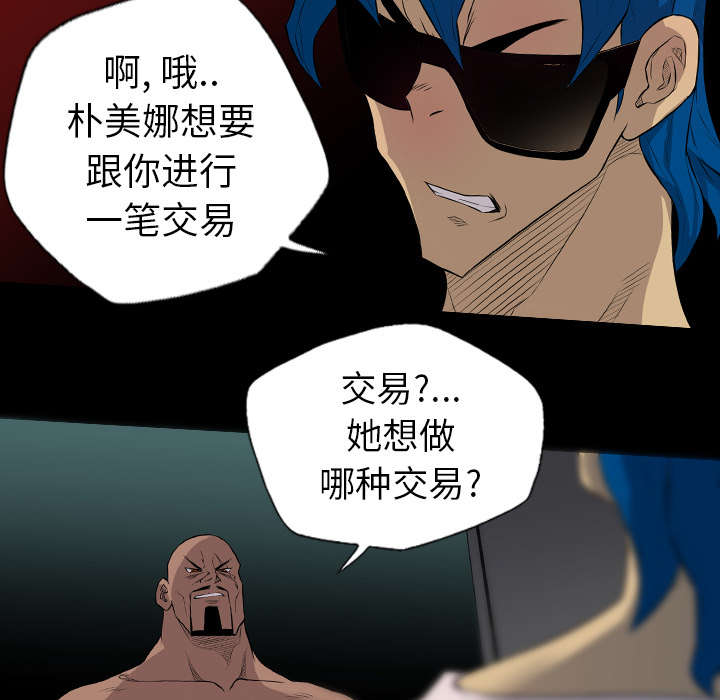 监狱岛 第38话 第26页
