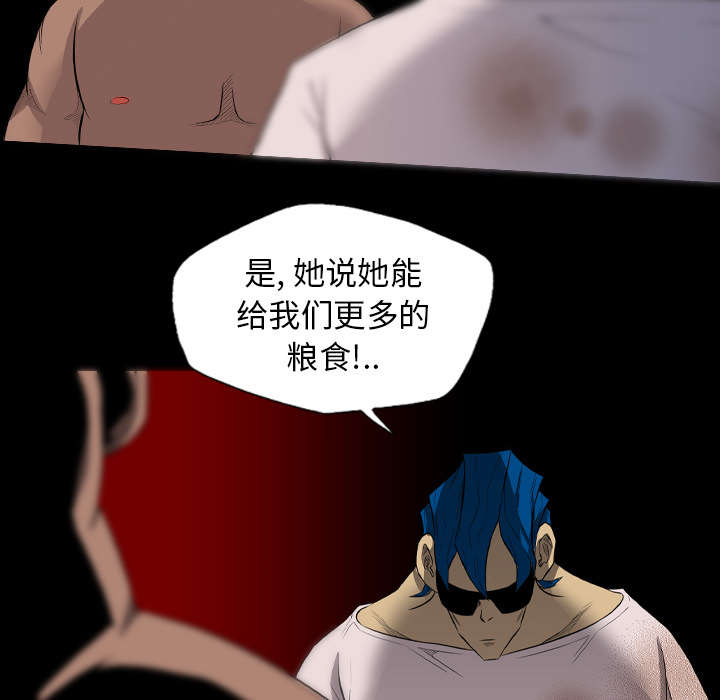监狱岛 第38话 第27页