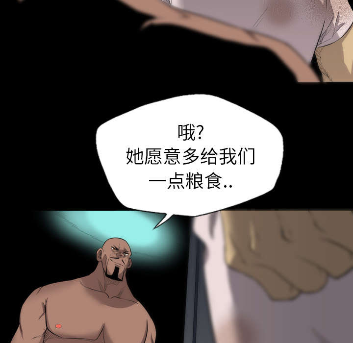 监狱岛 第38话 第28页