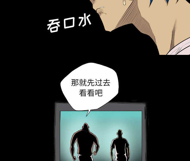 监狱岛 第38话 第30页