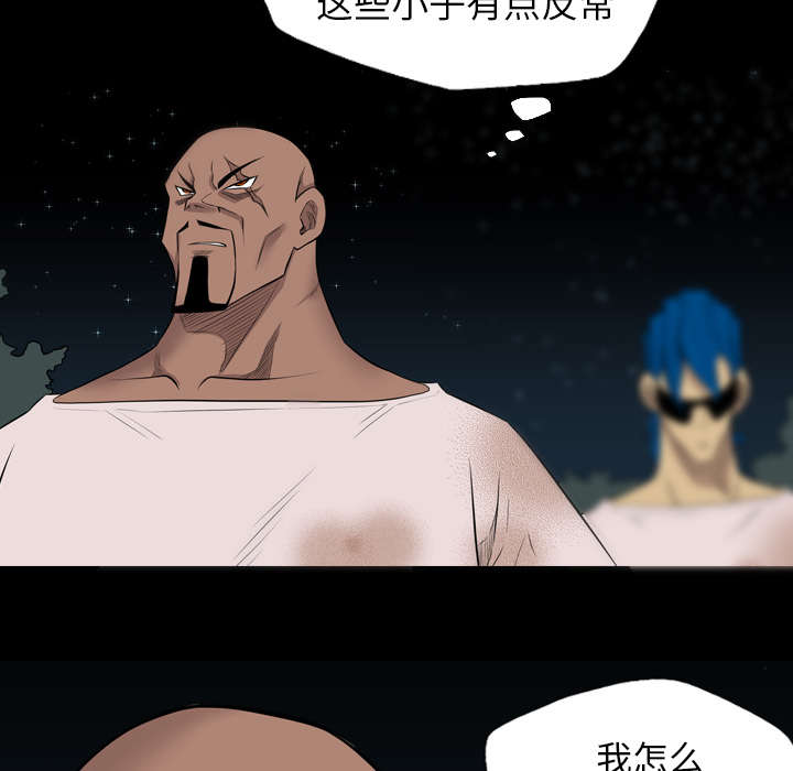 监狱岛 第38话 第36页
