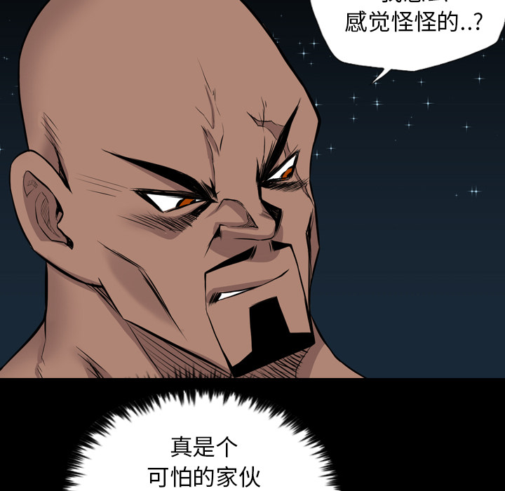 监狱岛 第38话 第37页