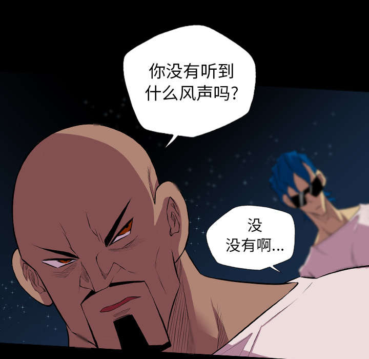 监狱岛 第38话 第39页