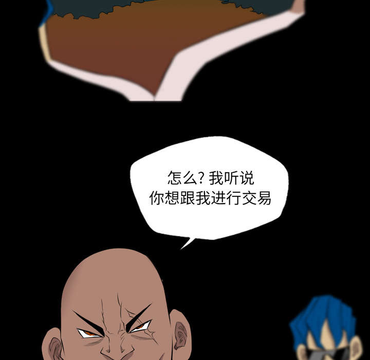 监狱岛 第38话 第43页