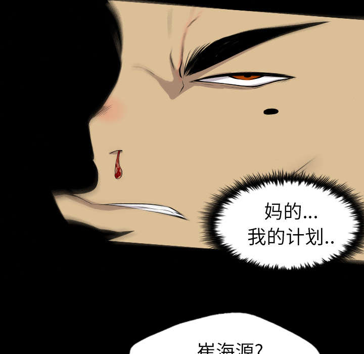 监狱岛 第38话 第10页