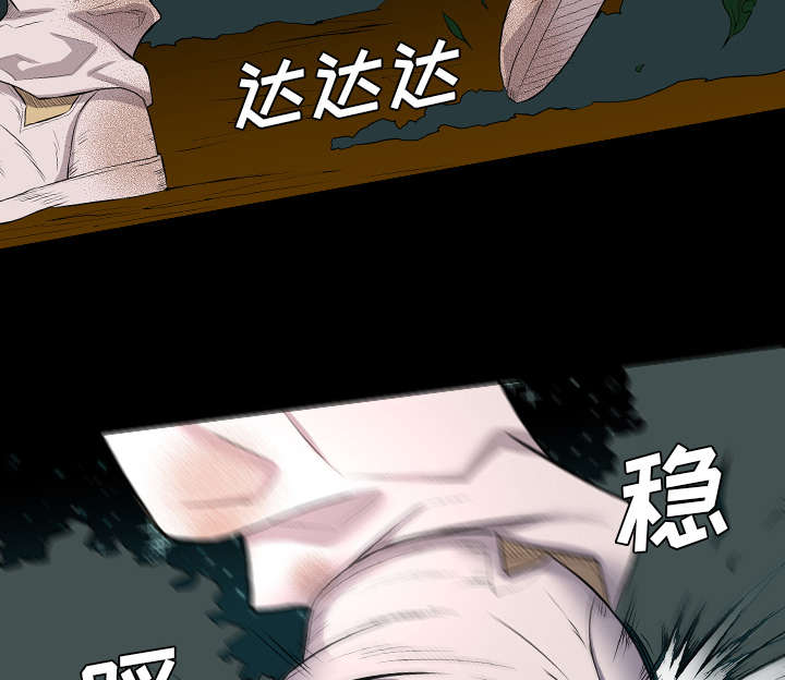 监狱岛 第39话 第2页