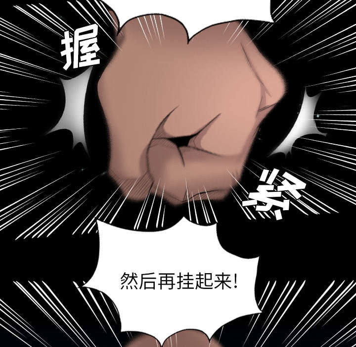 监狱岛 第39话 第11页